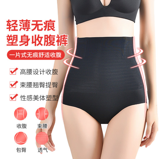 夏季超薄提臀收腹裤女收小肚子强力塑形束腰塑身冰丝薄款内裤神器