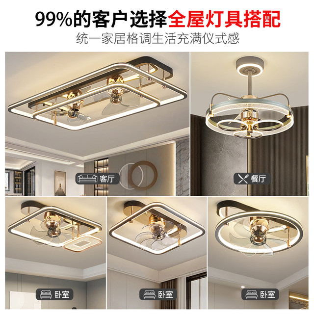 Modern simple rectangular living room fan light