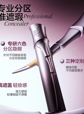 【达人推荐】原色波塔反骨系列遮瑕乳持妆校色痘印瑕疵轻薄不卡纹