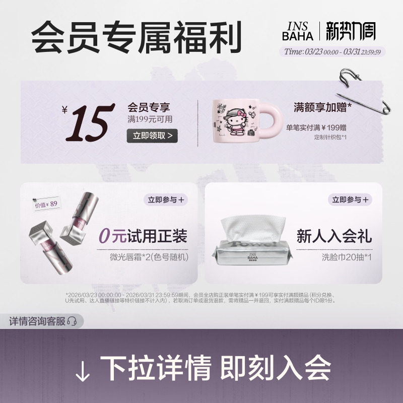 INSBAHA原色波塔野焰柔雾丝绒口红哑光雾面唇泥唇膏唇釉裸色持久