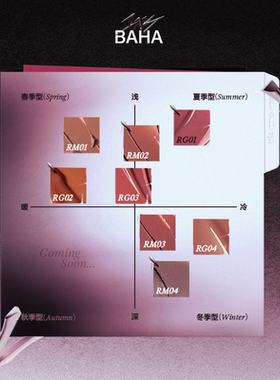 INSBAHA原色波塔反骨系列唇蜜唇泥镜面裸色水光持久不易沾杯唇釉