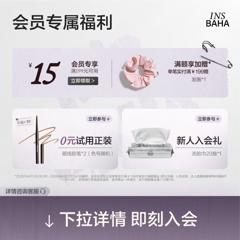 INSBAHA原色波塔野焰柔雾丝绒口红哑光雾面唇泥唇膏唇釉裸色持久