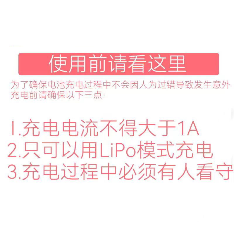 LDT撸蛋堂电池聚合物动力锂电池 11.1V 30C 1100毫安