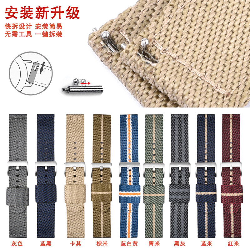 dw美度时尚运动优质尼龙帆布表带 沐时配件