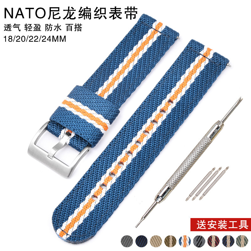 代用dw天梭运动针扣尼龙编织帆布 沐时配件