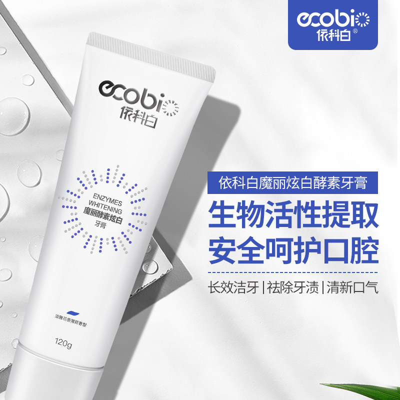 依科白益生菌清新口气口腔护理牙膏 依科白牙膏