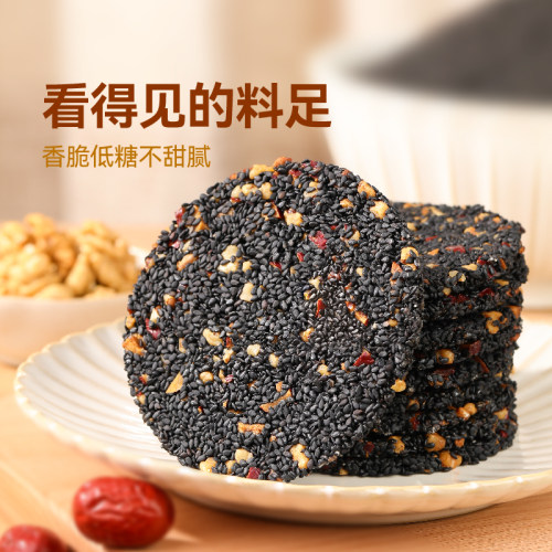 佰味良田黑芝麻饼孕妇健康零食枣核芝麻饼黑无蔗糖食品旗舰店 - 图0
