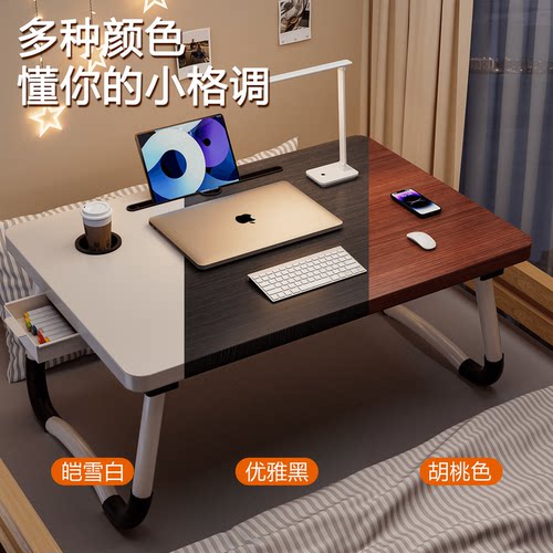 可折叠床上小桌子学习书桌笔记本电脑桌支架懒人卧室飘窗桌坑几大学生宿舍学生写字小桌板儿童看书课桌膝上桌 - 图2