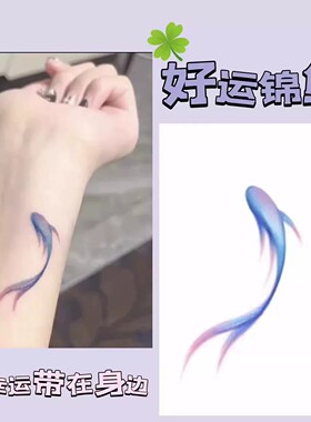 彩色蓝色锦鲤纹身贴防水持久女小鱼时尚女手腕脚踝可洗纹身贴纸
