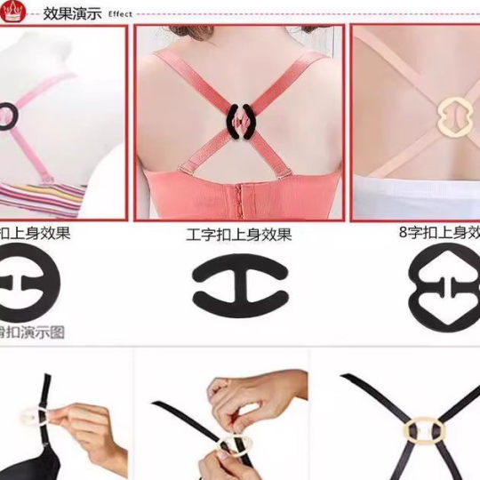 时尚内衣肩带防滑扣文胸防滑带子防溜肩神器无痕美背交叉固定扣子