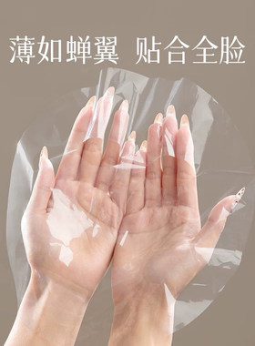 一次性保鲜膜罩面膜贴透明美容院水疗专用超薄面部塑料脸部面膜纸