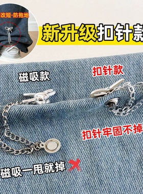 衣服打结扣t恤改短神器女固定别针上衣下摆可调节裤脚防拖地神器