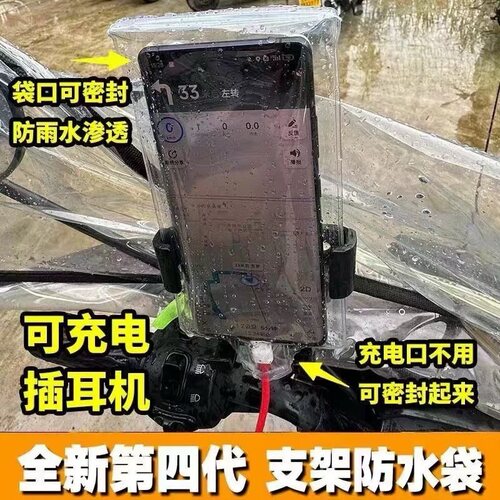 骑手手机专用新款通用外卖防水可充电支架充电触屏骑行手机套防雨 - 图0