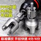 New household water pipe internal and external wire opener 46 points universal new electric drill tapping PPRPEPVC fake milk wax particles