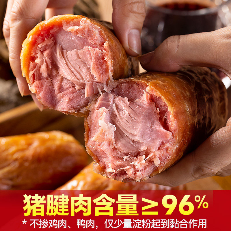 青岛老火腿4斤老式烟熏纯腱子肉果木熏烤传统香肠鲜肉切片火腿肠