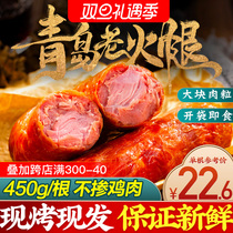 Qingdao Old Fire Leg Special Produce Fire Leg Pieces Tendons Meat Pure Meat Old Sausage Sandwich Flagship Store Gift Box Ready-to-eat