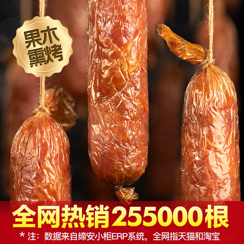 青岛老火腿4斤老式烟熏纯腱子肉果木熏烤传统香肠鲜肉切片火腿肠