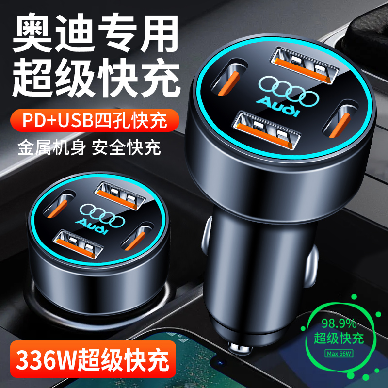 奥迪A4L车载充电器A6L/Q5L/A3/A5/A7/A8/Q3/Q7/Q2L点烟器转换插头 - 图0