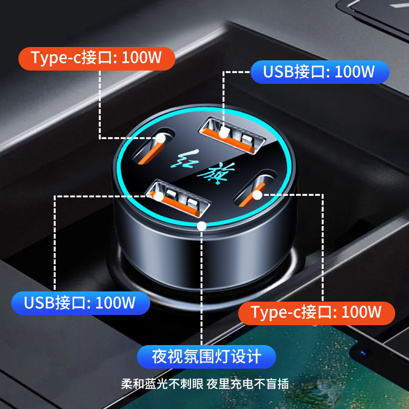 红旗车载充电器H5H7H9HS3HS5HS7HS9改装USB点烟器转插头手机快充