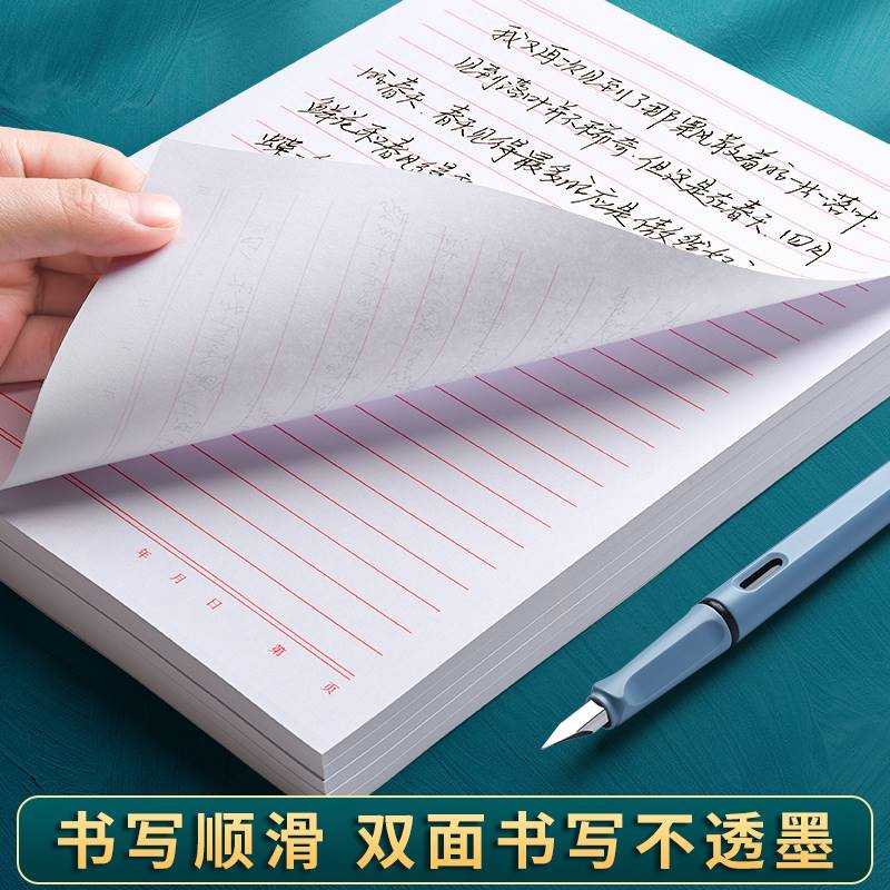 信纸本信封套装稿纸大学生用横线纸党员入党申请书手写信单线双线信笺信签纸草稿纸定制印刷logo抬头红线a4纸 - 图1