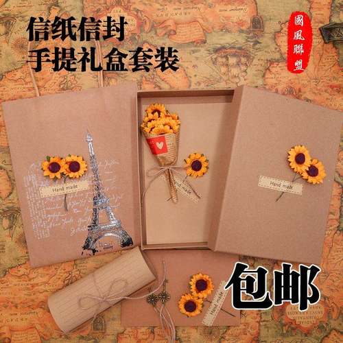 信纸信封套装古风浪漫情人节表白告白情书复古礼品盒七夕礼物包邮复古牛皮小清新创意教师节礼物礼盒套装 - 图2