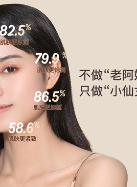 依沙氏紧致抗衰赋能精华水抗初老