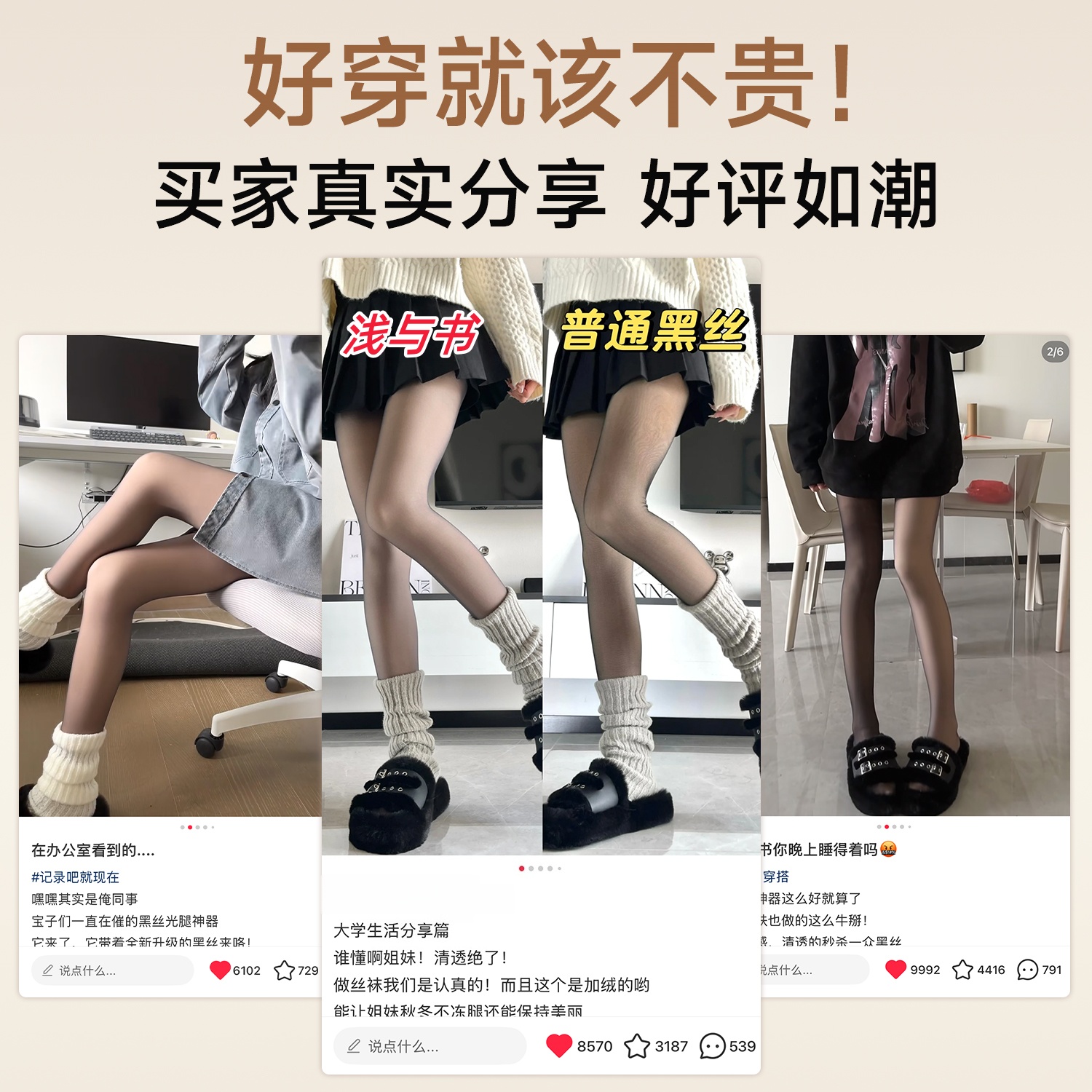 浅与书光腿丝袜打底裤女秋冬裸感超自然加绒加厚肉色连裤显瘦神器 - 图0
