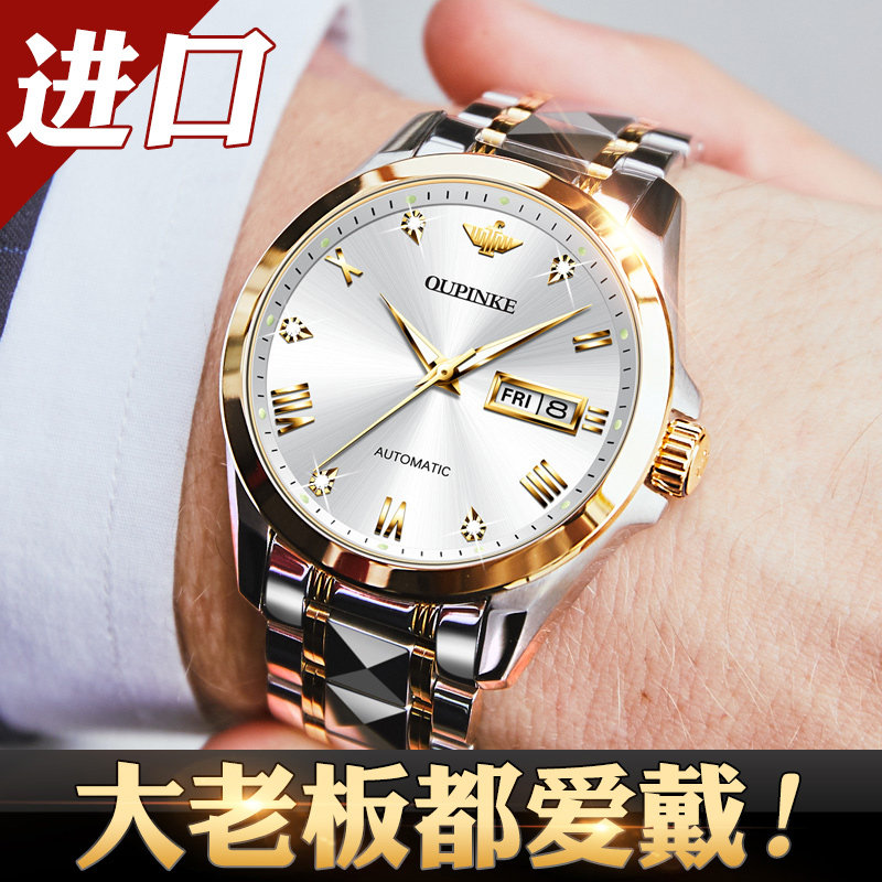 正品瑞士欧品客进口名牌男士机械表 欧品客隆坤国产腕表