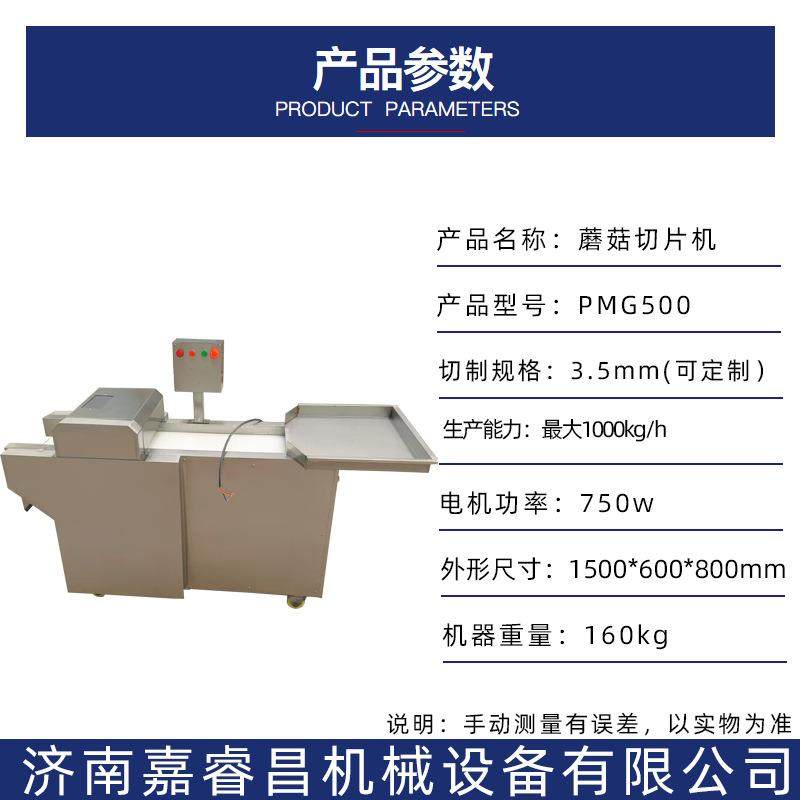 蘑菇香菇切片机海带切丝机辣椒切丝机海蜇切条机木耳切丝机,淘宝优惠券,粉丝福利购,淘宝优惠卷