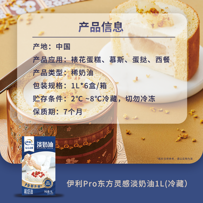伊利淡奶油动物奶油易打发蛋挞蛋糕家用烘焙商用裱花奶油1L装,淘宝优惠券,粉丝福利购,淘宝优惠卷