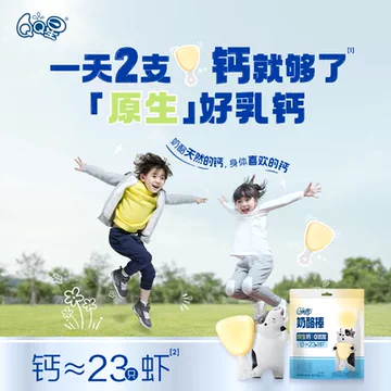 51%&ge;干酪！4袋！伊利高钙金护奶酪棒20支[7元优惠券]-寻折猪