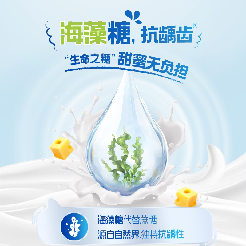 伊利QQ星奶酪棒+高钙奶酪弹原生钙高干酪儿童高钙零食宝宝奶酪