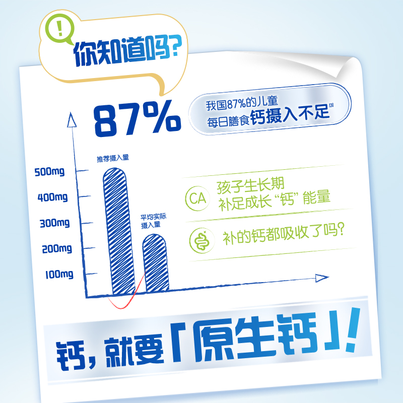 伊利奶酪棒儿童奶酪QQ星原生营养高钙宝宝乳酪零食原味