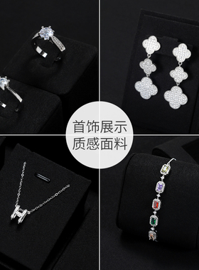 梵华生首饰橱窗珠宝展示道具