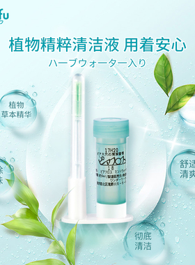 pierfu佩耳福除臭耳洞清洁线