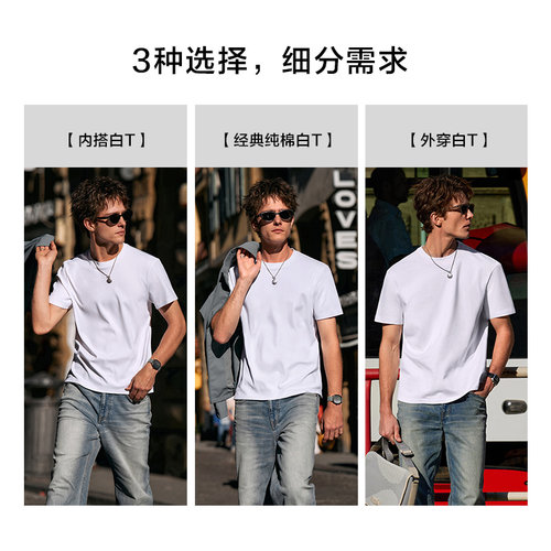 【佟大为同款】MrBu布先生长绒棉纯白色短袖T恤衫男圆领春夏体恤 - 图2