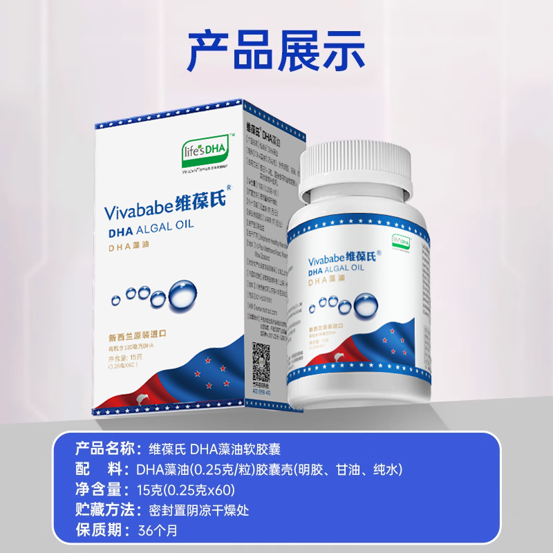维葆氏DHA帝斯曼藻油软胶囊新西兰进口孕妇儿童青少年成人维保氏,淘宝优惠券,粉丝福利购,淘宝优惠卷