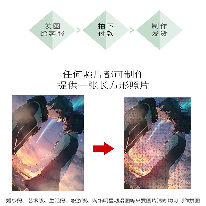 动漫1000片成人木质拼图减压玩具 蒋宝母婴拼图/拼板