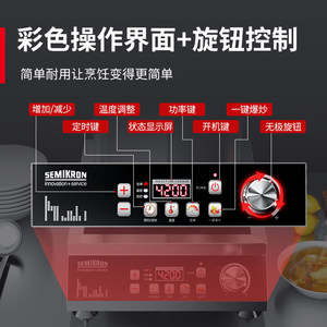 赛米控商用电磁炉4200w大功率饭店专用奶茶爆炒火锅凹平面电磁灶