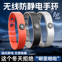 German Antistatic Hand Ring Winter Human Electrostatic Canceller Releases Static theorizer male and female wireless