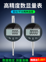 German digital dial indicator set high precision dial electronic school table small dial inner diameter gauge head gauge head