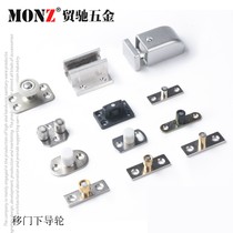 Suspension door Lower instrumental moving door track limitator anti-crash bathroom bearing pointing wheel stopper hanger sliding positioner