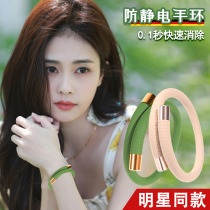 German Antistatic Hand Ring Winter Human Electrostatic Elimination Relewer Wireless Removal Electrostatic bracelet Chain God