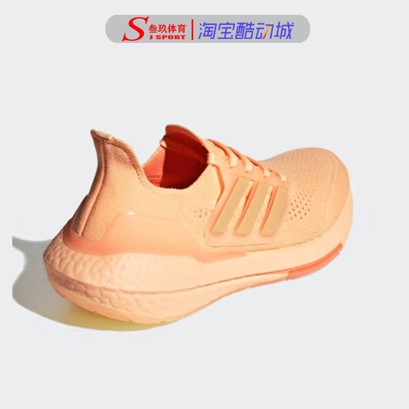 Adidas阿迪达斯ULTRABOOST减震透气防滑耐磨运动跑步鞋 FZ1918-图0