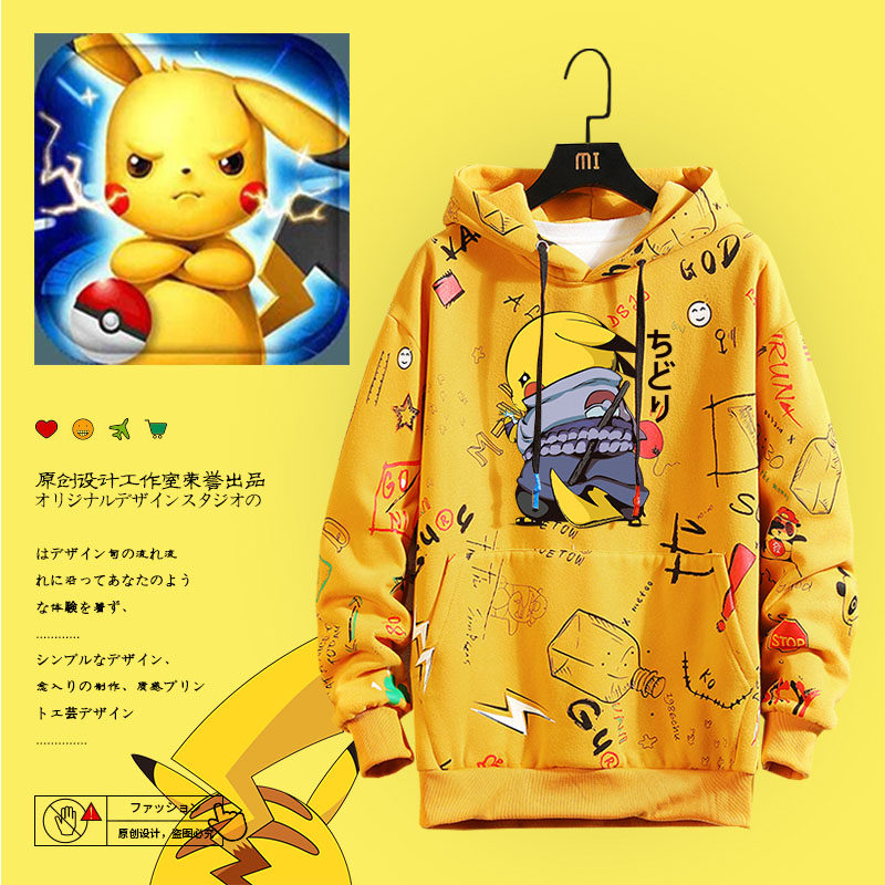 杰克森马阁堡皮卡丘秋冬连帽卫衣 杰克森马阁堡卫衣