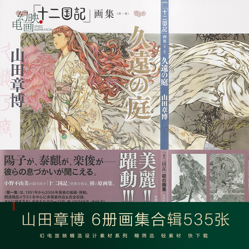 十二国记画推荐品牌 新人首单立减十元 21年6月 淘宝海外 十二国记画推荐品牌 新人首单立减十元 21年6月 淘宝海外