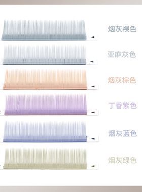 马卡龙彩色水貂0.15假睫毛