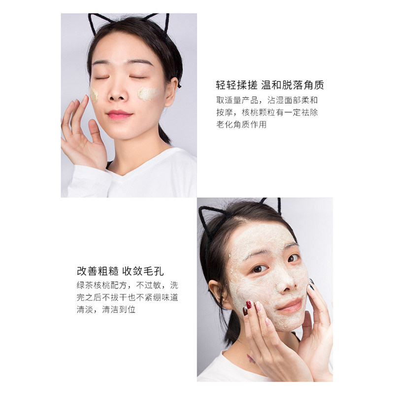 lazyfamily绿茶核桃洁面膏深层去清洁角质磨砂膏面部温和洁面洗卸,淘宝优惠券,粉丝福利购,淘宝优惠卷