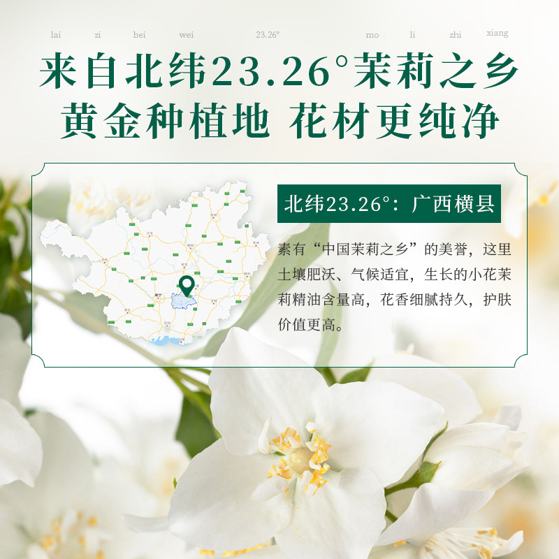 草木印象小花茉莉纯露喷雾爽肤水 草木印象纯露/花水