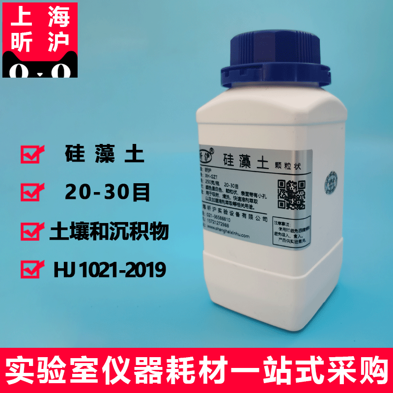 上海昕沪XH-GZT 硅藻土 HJ 1021-2019土壤和沉积物石油烃的测定气 - 图2